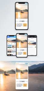 人生感悟手机海报配图图片