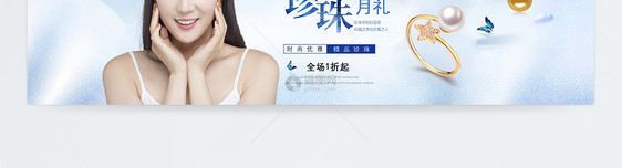 浪漫珠宝首饰淘宝banner图片