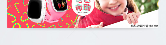 圣诞礼物语音手表淘宝banner图片