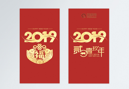 大气喜庆2019猪年红包设计图片