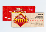 2019卡通春节新年贺卡图片