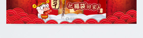 红色年货节促销淘宝banner图片