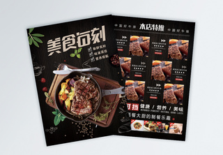牛排店促销宣传单美食高清图片素材