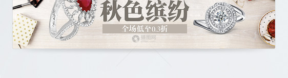 珠宝首饰促销淘宝banner图片