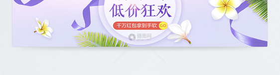 母婴用品促销淘宝banner图片