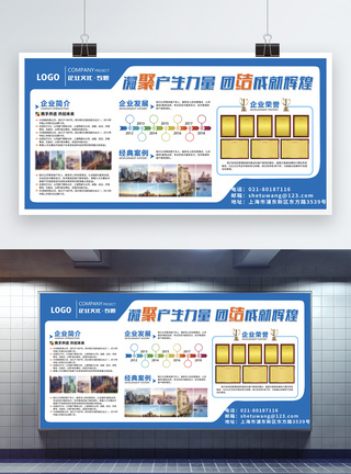 公告栏企业宣传介绍文化墙展板设计模板