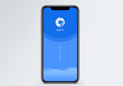 简约手机app启动页高清图片