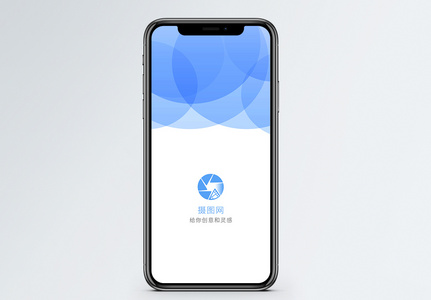 简约手机app启动页高清图片