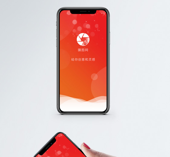 简约渐变手机app启动页图片