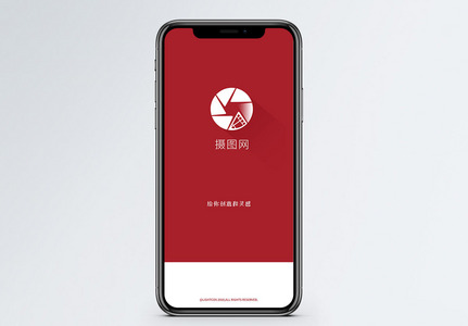 简约创意手机app启动页图片