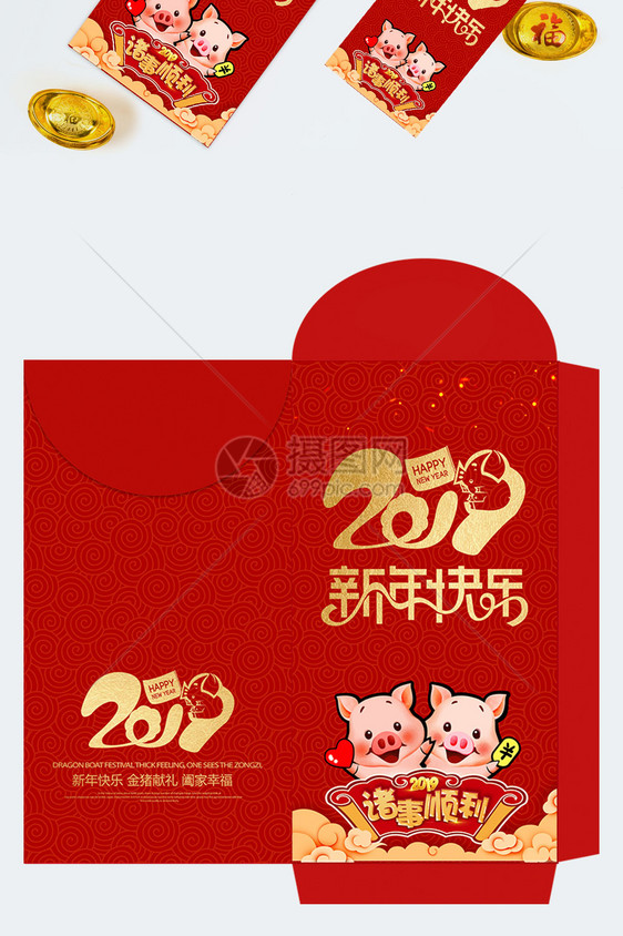 2019新年快乐新年红包图片