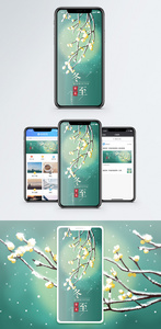 冬至节气手机海报配图图片