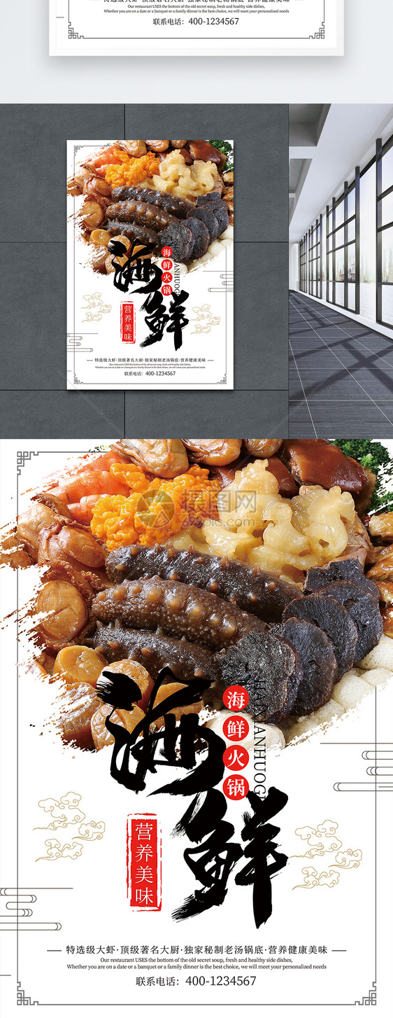 蓝色海鲜促销海报