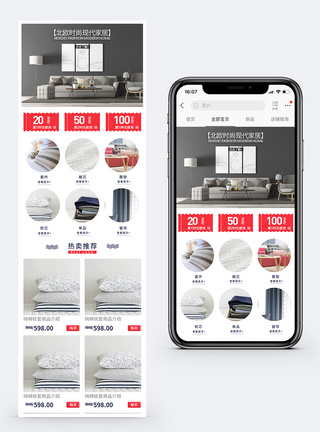 北欧现代简约家居手机端模板电商高清图片素材