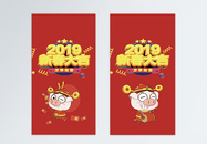 喜庆2019猪年红包设计图片