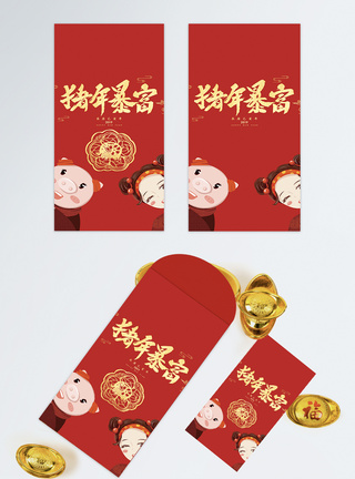 喜庆2019猪年红包设计图片