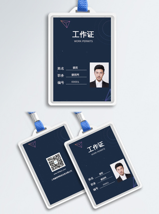 科技人像深色科技商务工作证模板
