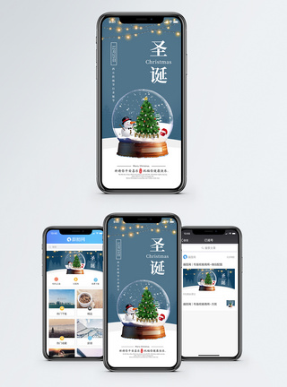 浪漫冬季圣诞节手机海报配图模板