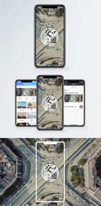 交通安全日手机海报配图图片