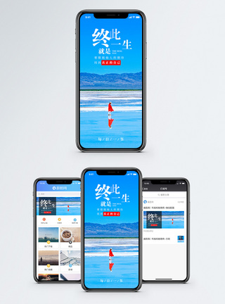 终此一生手机海报配图图片