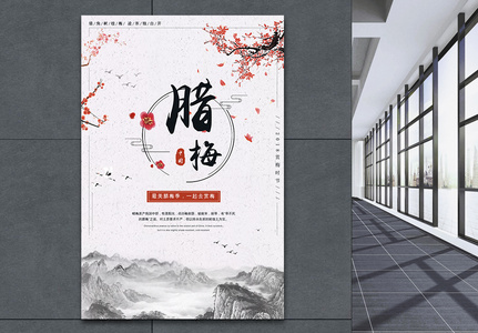 中国风简约腊梅海报设计高清图片