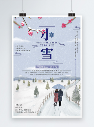 简约清新24节气小雪插画海报图片