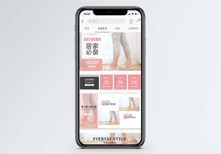 粉色清新拖鞋手机端模板图片