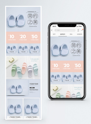 棉拖蓝色时尚简约拖鞋手机端模板模板
