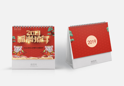 2019喜庆猪年台历图片