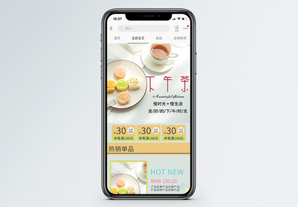 清新时尚简约下午茶甜点点心手机端模板图片