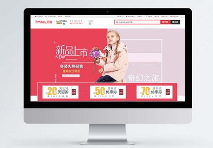 红色时尚童装海报淘宝banner图片