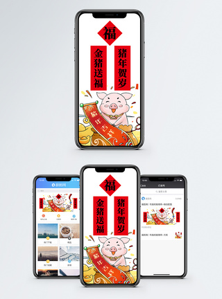 春联金猪送福手机海报配图模板