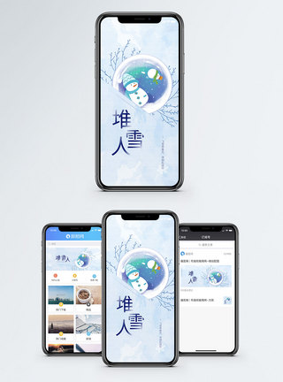 冬季堆雪人手机海报配图图片