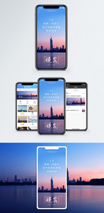 晚安手机海报配图图片