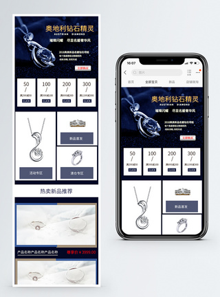蓝色钻石项链珠宝首饰手机端模板图片