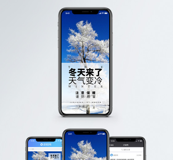 冬天来了手机海报配图图片