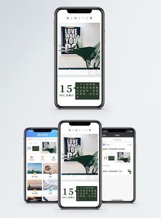 心情日签手机海报配图图片