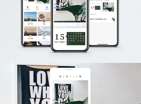 心情日签手机海报配图图片