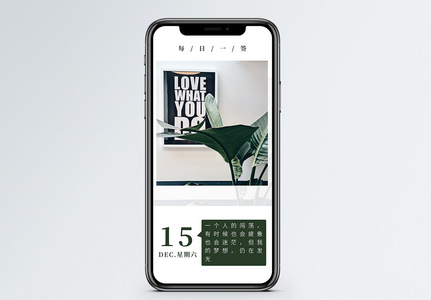 心情日签手机海报配图高清图片