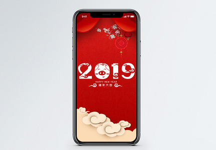 新年快乐手机海报配图高清图片