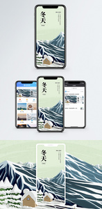冬季雪山手机海报配图图片