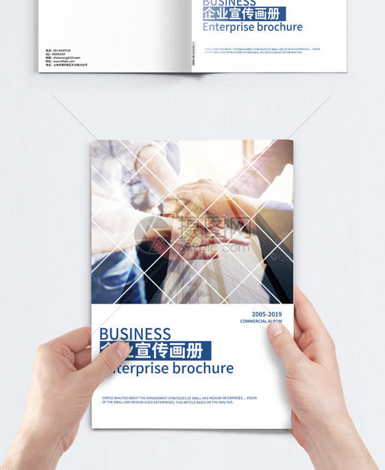 商务合作企业画册封面图片