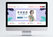 冬季上新圣诞狂欢女装新品淘宝banner图片