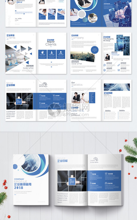 蓝色企业宣传画册整套图片