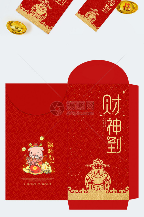 红色喜庆猪年财神到红包图片