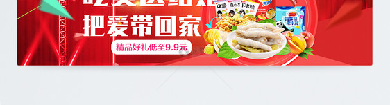 爆款零食促销淘宝banner图片