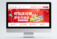 爆款零食促销淘宝banner图片