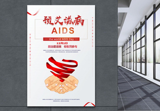 艾滋病公益海报红丝带高清图片素材