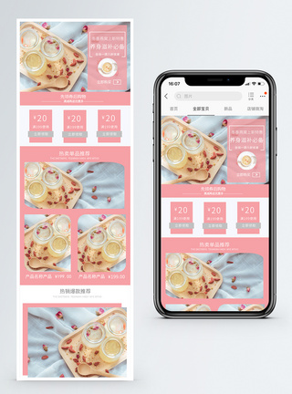 粉色滋补燕窝保健品手机端模板图片