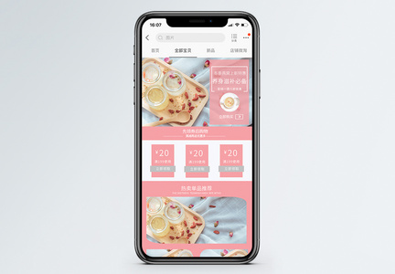 粉色滋补燕窝保健品手机端模板图片
